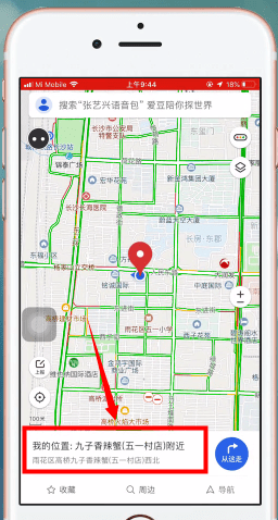 腾讯地图