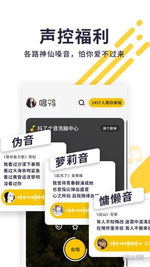 唱鸭软件下载