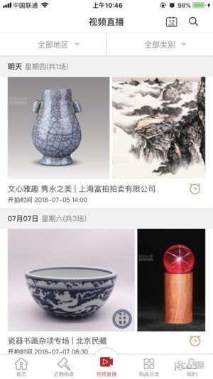 易拍全球