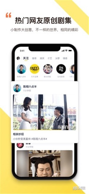 笑番