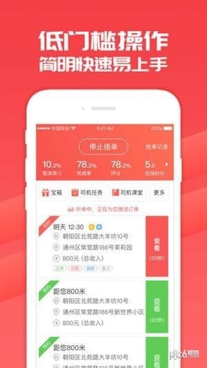快狗打车司机版