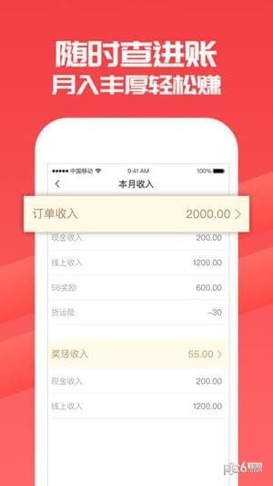 快狗打车司机版