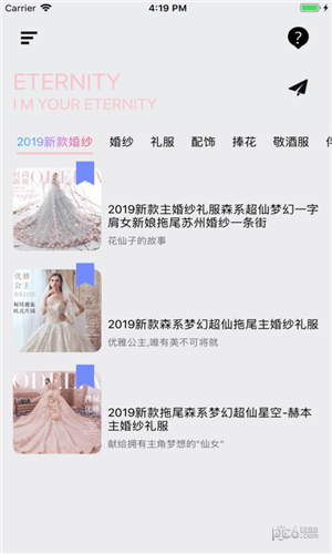 爱婚纱app