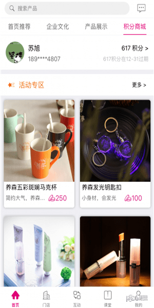 养森ios
