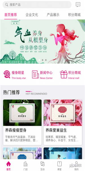 养森软件下载