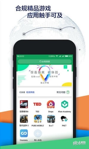 google空间app下载