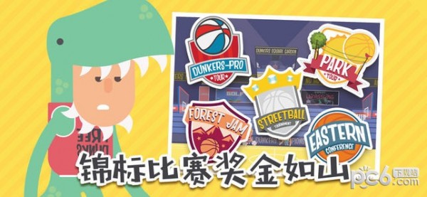 蠢萌扣篮2下载