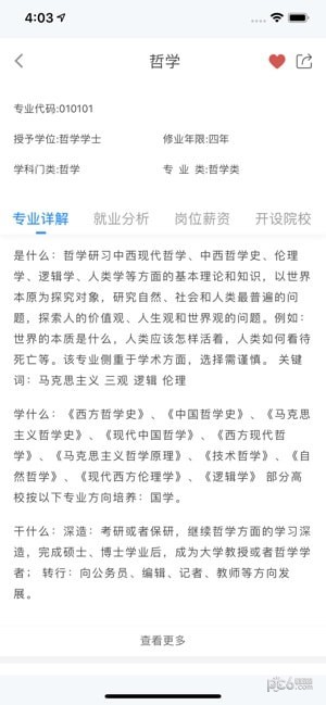 掌上高考下载最新版本