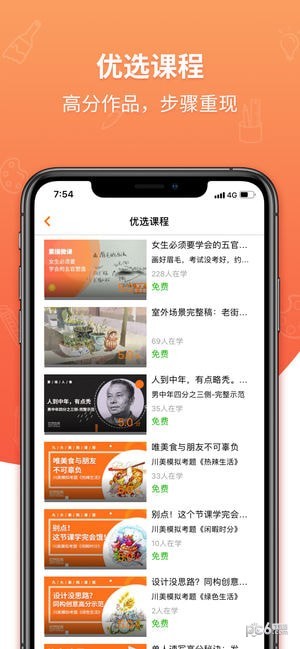 艾艺在线app下载