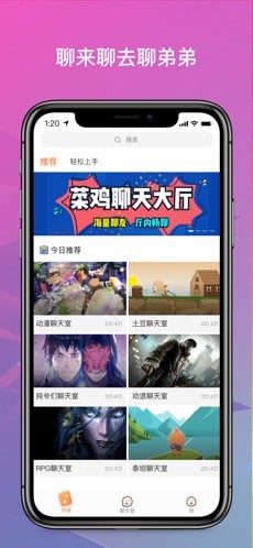 菜鸟游戏iOS