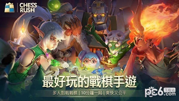 国际象棋热潮