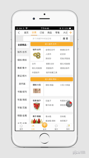 7788收藏网下载安装