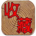 7788收藏app v1.5.0