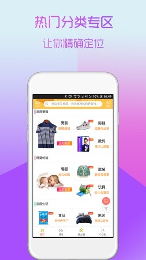购物返利联盟