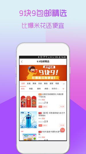购物返利联盟