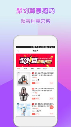 购物返利联盟app下载