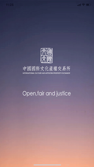 天津文交所app