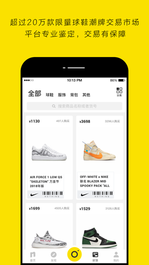 nice好赞app
