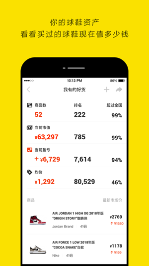 nice好赞app
