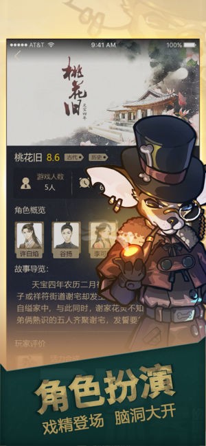 推理大师app下载