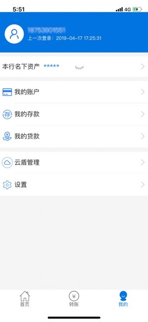 贵阳科技银行app