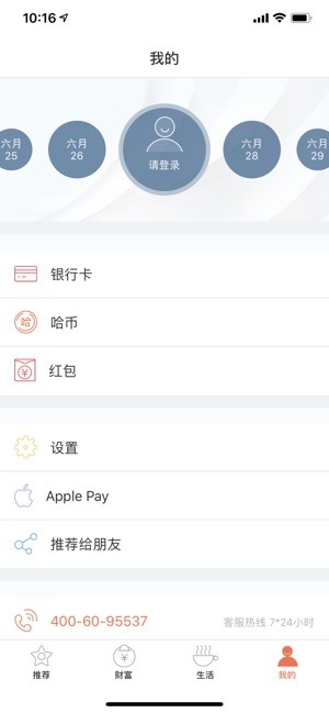 哈尔滨直销银行