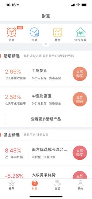 哈尔滨直销银行