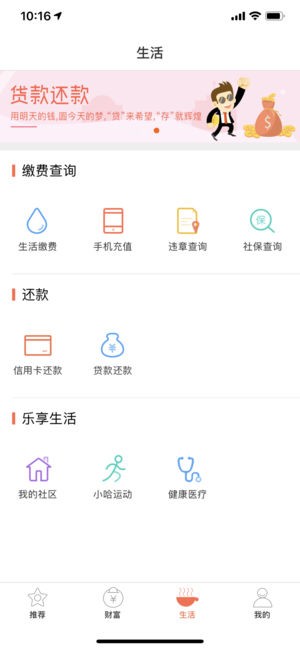 哈尔滨直销银行