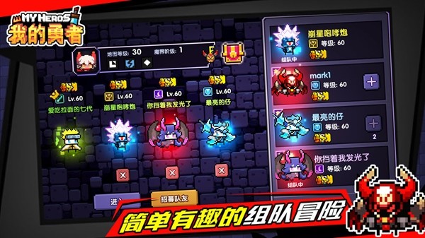 我的勇者下载