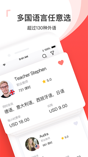 italki最新版本下载