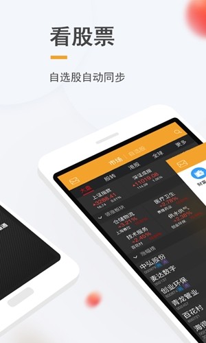 股涨通iOS