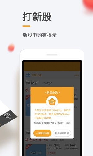 股涨通iOS