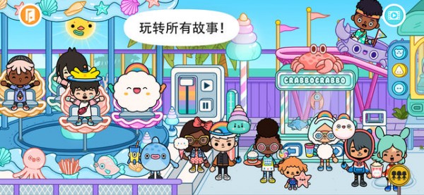 托卡世界iOS
