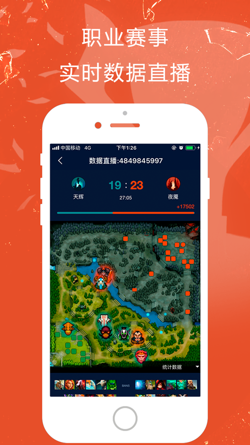 完美世界电竞app