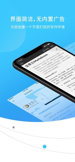 坚果云Markdown iOS
