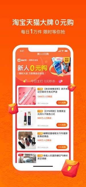 省点花锦鲤卡iOS