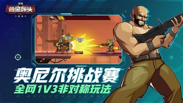 万能战车合金弹头无限