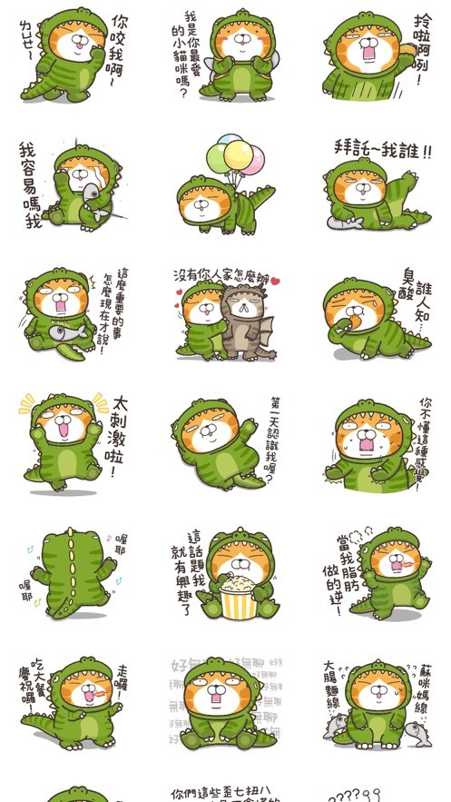 白烂猫16