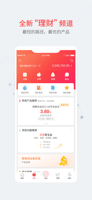 中银国际证券
