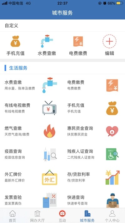 e三明
