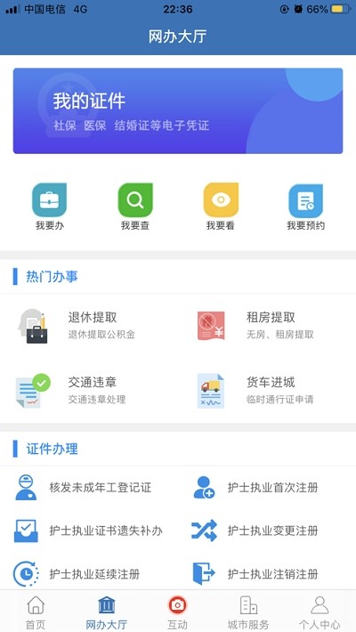 e三明