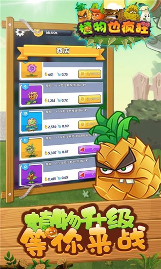 植物也疯狂iOS