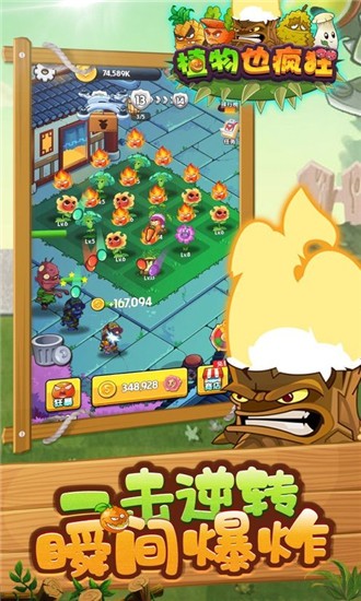 植物也疯狂iOS