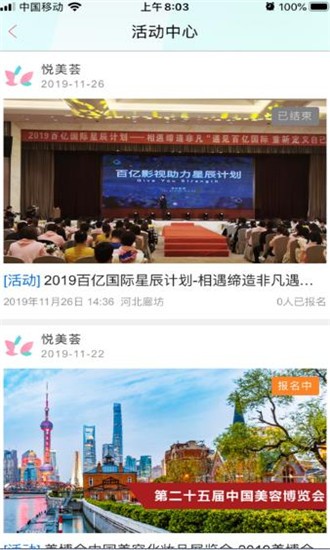 悦美荟