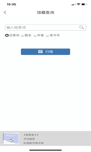 东莞市图书馆