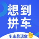 想到拼车 v1.2.7