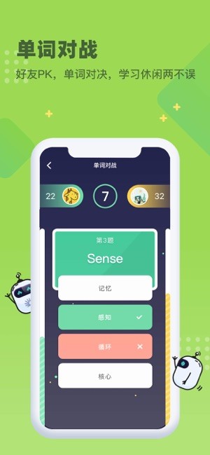 扇贝单词英语版app