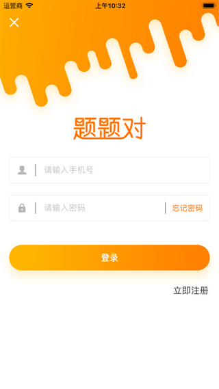 题题对app