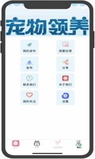乐萌宠物