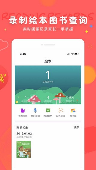 成长宝贝软件